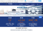 舒平精工机械缩略图