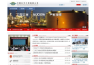 中国化学工程集团公司缩略图