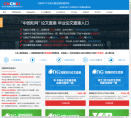 知网论文查重系统缩略图