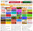 微商货源网缩略图