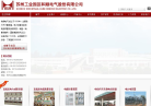 和顺电气缩略图