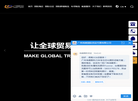 广州鸿德国际货运代理缩略图
