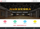 福州好日子装饰工程缩略图