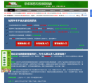 中国知网论文检测查重系统缩略图