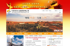 中国有色矿业集团有限公司缩略图
