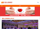国家心理健康网缩略图