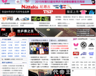 精英乒乓网缩略图