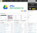 谷歌浏览器插件缩略图
