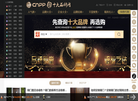 十大品牌网CNPP品牌榜中榜大数据研究院缩略图