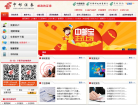 基础网站缩略图