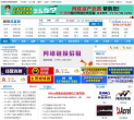 中国设备网缩略图