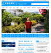 中国旅游网缩略图