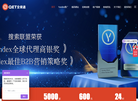 济南搜索联盟网络科技缩略图