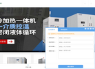 无锡冠亚恒温制冷技术缩略图