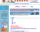 中国建造师网缩略图