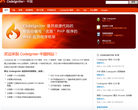 CodeIgniter中国缩略图