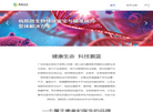 广东科蓝生物技术缩略图
