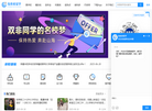 常州指南者教育咨询缩略图