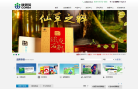 康恩贝官网缩略图