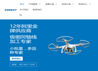 深圳市科耐德电子缩略图