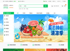 湖南政府采购乡村振兴馆缩略图
