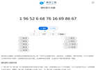 随机数生成器缩略图