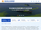 青岛海大生物集团缩略图