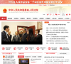 中华人民共和国最高人民法院缩略图