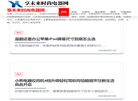 享未来时尚电器网缩略图