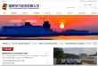 国家电力投资集团公司缩略图