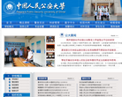 中国人民公安大学缩略图