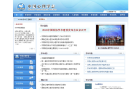 中国心理学会缩略图