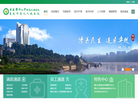 重庆市第九医院缩略图