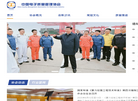 电子质量网缩略图