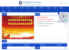 中国医药质量协会缩略图