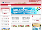 重庆银行缩略图