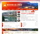 重庆▪城口缩略图