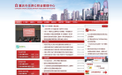 重庆市住房公积金管理中心缩略图