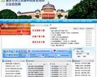 重庆市国土资源和房屋管理局公众信息网缩略图
