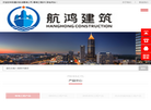 重庆航鸿幕墙公司 外墙铝板幕墙设计施工 玻璃幕墙安装维修 石材幕墙改造翻新缩略图