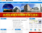 重庆科技馆缩略图