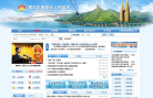 重庆市南岸区人民政府缩略图