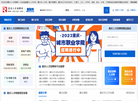 重庆人才招聘网缩略图