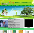 申高制药缩略图