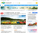 重庆市旅游网缩略图