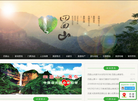 四面山旅游网缩略图