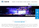重庆天喜信恒文化传播发展缩略图