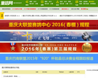 重庆信鸽信息网缩略图