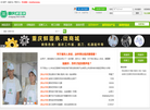 重庆鲜面条网缩略图
