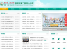 秀山土家族苗族自治县人民医院缩略图